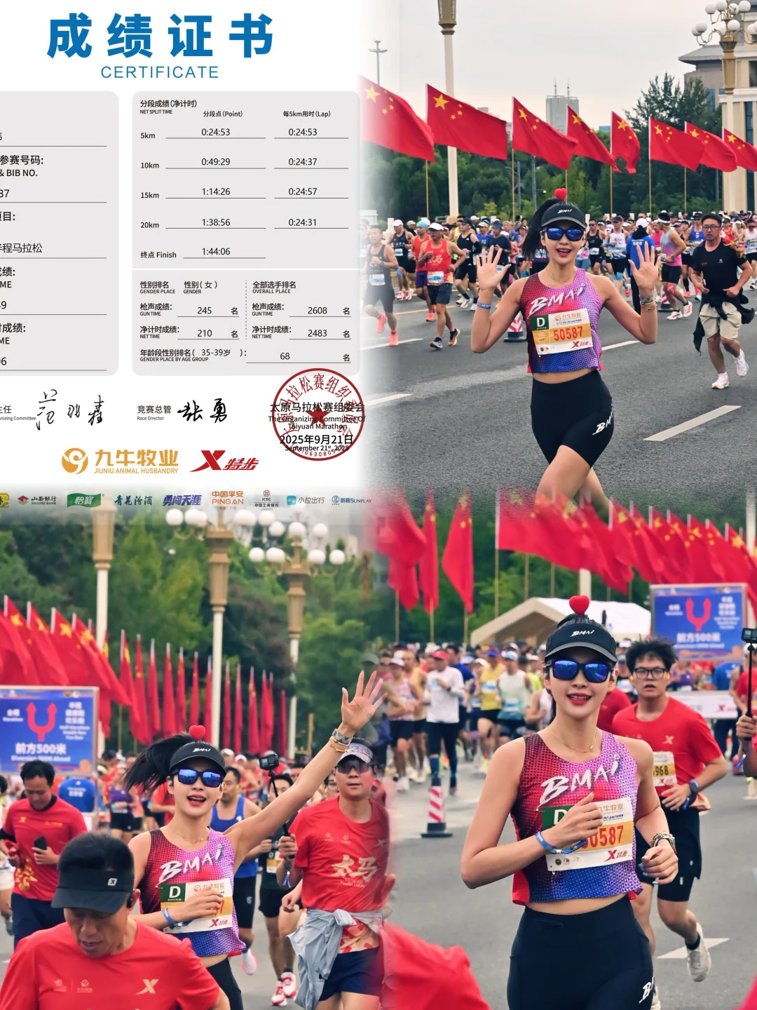 太原半马证书✔️39岁也要像向日葵一般盛开