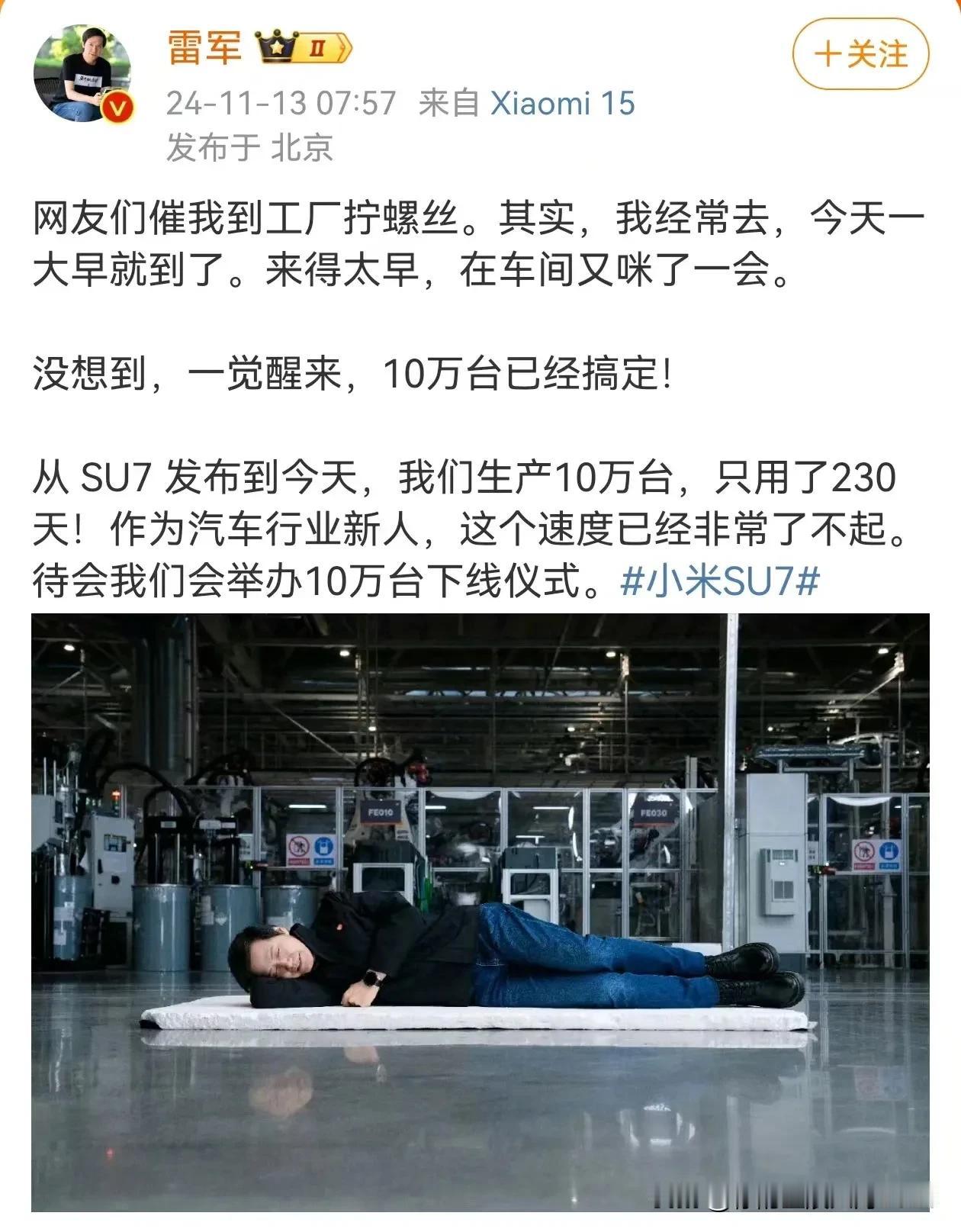 小米雷总真的非常“接地气”！