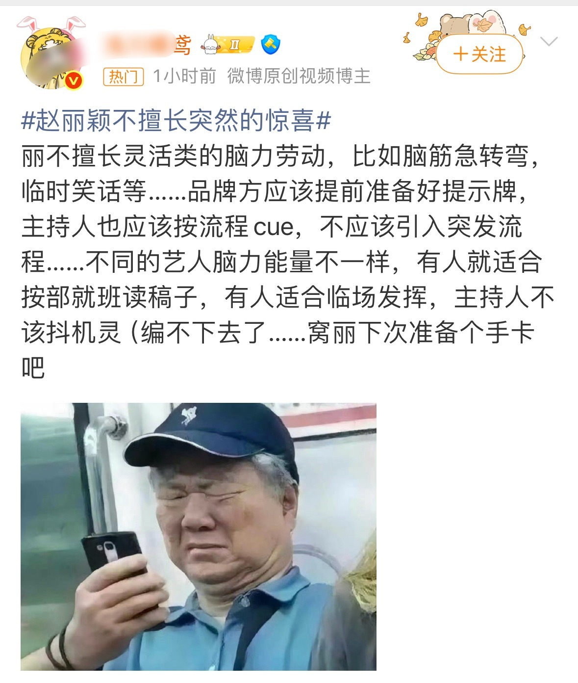 把水晶杯诈成金鹰视后把狗仔偷拍孩子责任推到艺人身上的群体是该去检查下🧠 