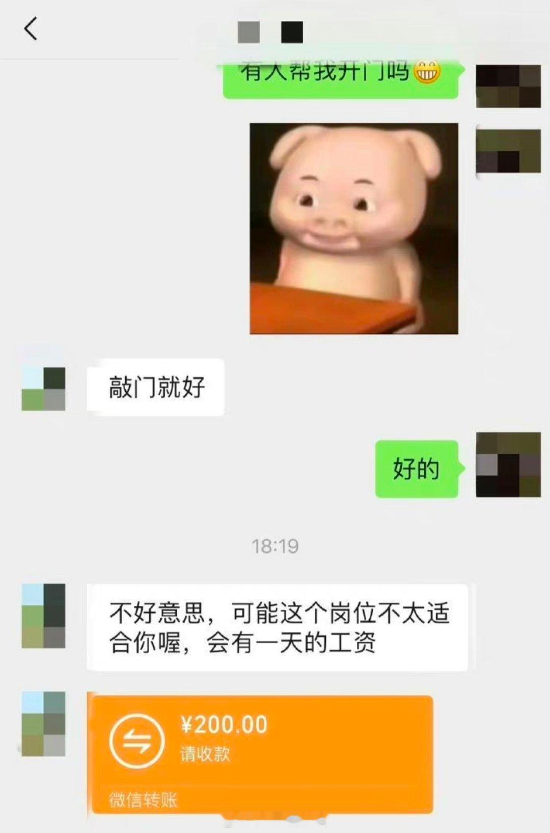 第一天试岗被劝返 求建议 ​​​