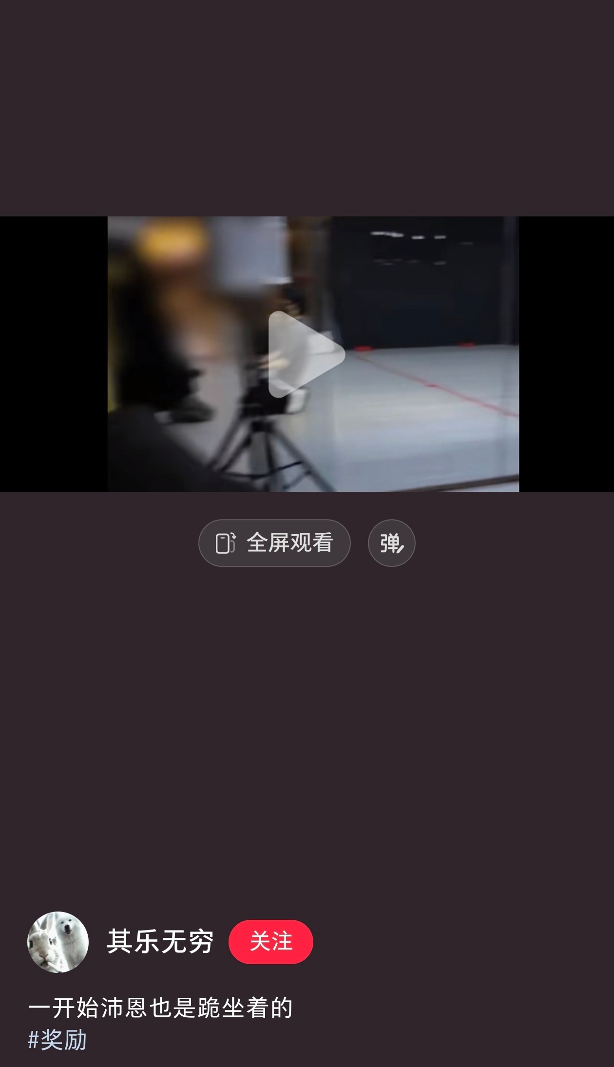 是夫夫对拜 