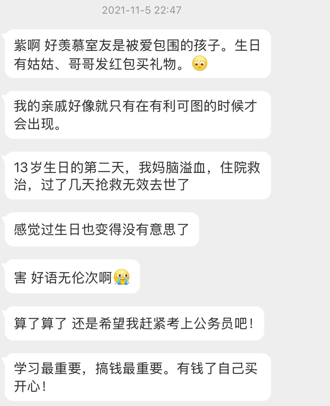 一路看下来太难过了[苦涩][苦涩] 