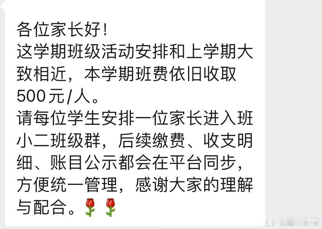 高一成绩一般,高二可能逆袭吗?
高中生开学三天，班级群里各种缴费、接龙信息嘀嘀地