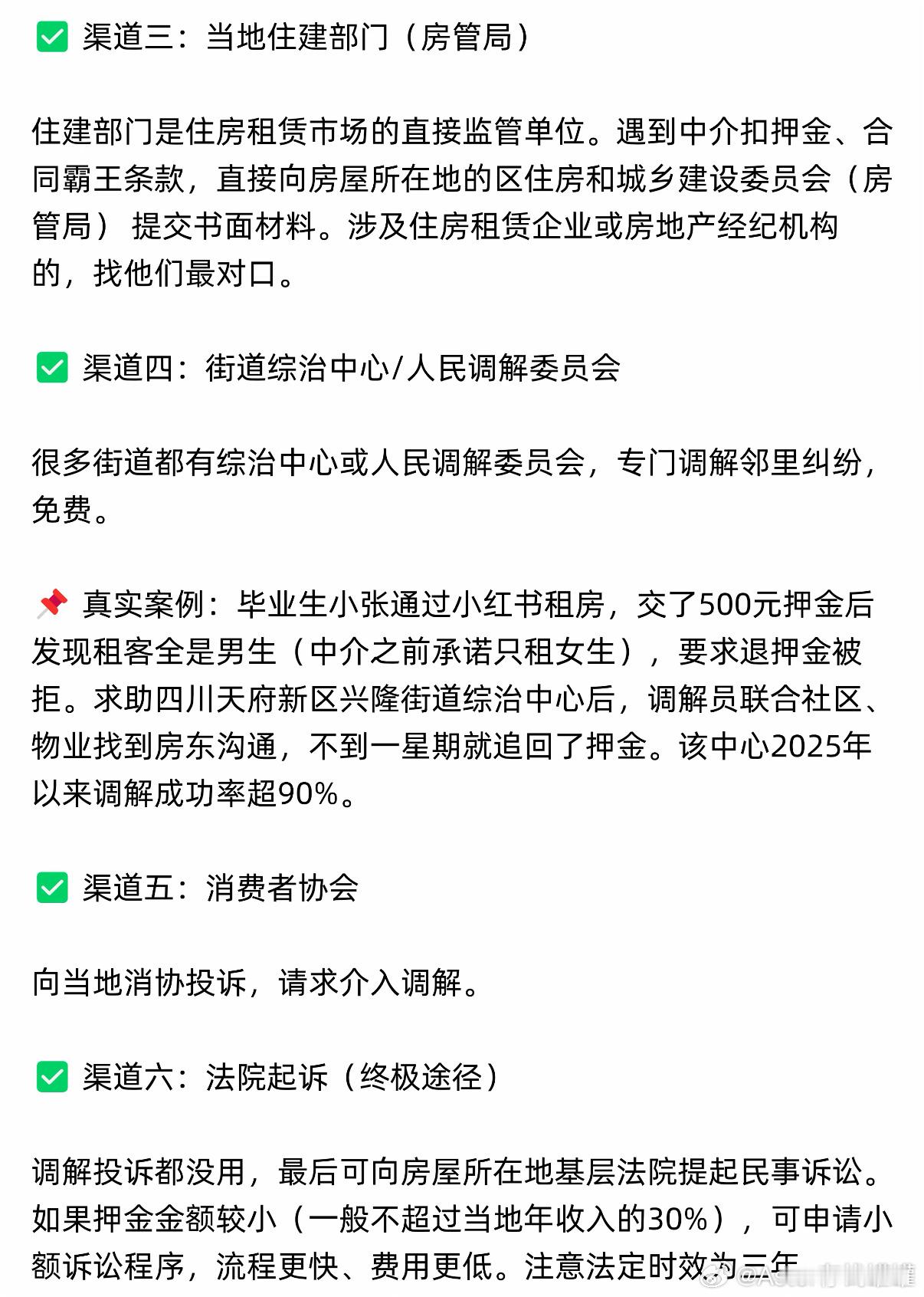 最新消息，住房租赁条例落地已经满1年，0押金模式逐步推广，但现实租房市场押金纠纷