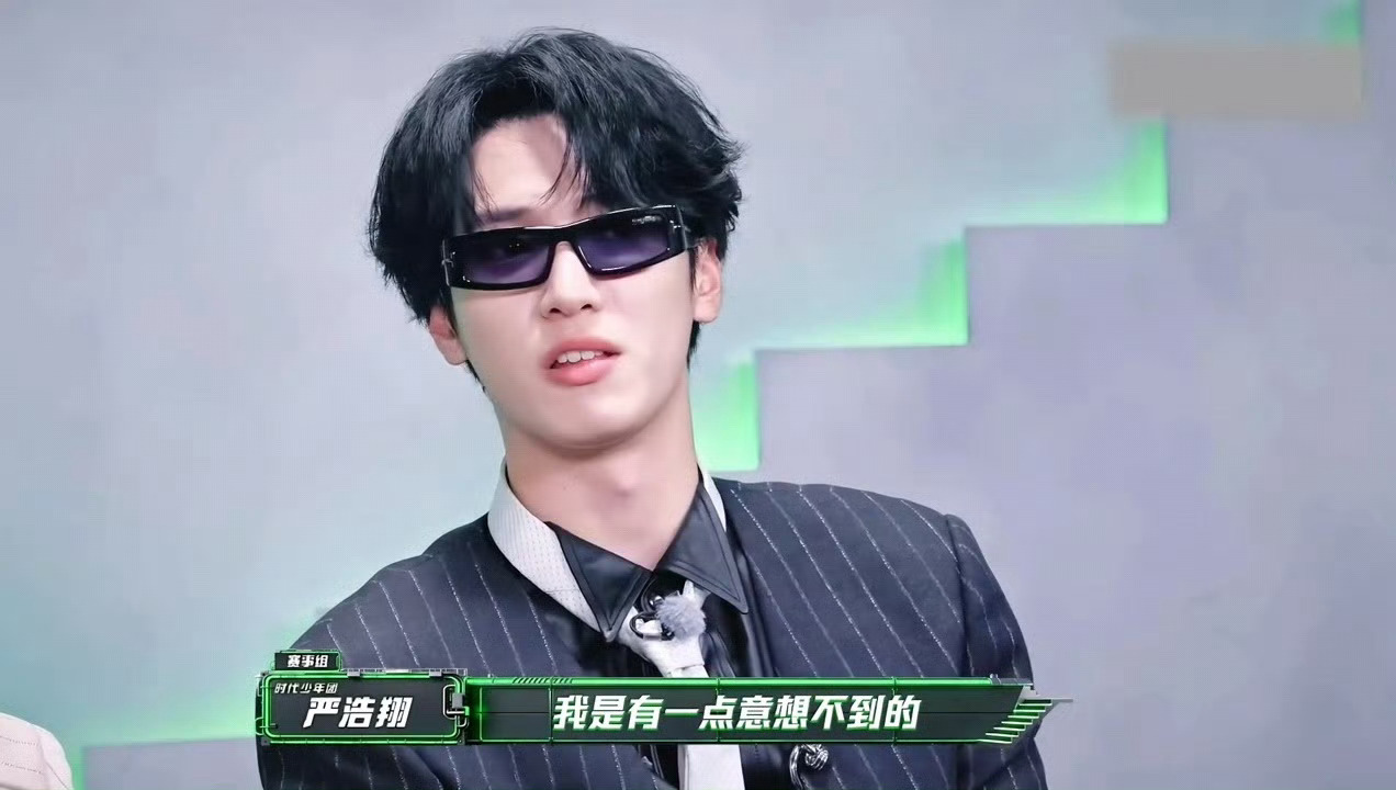严浩翔没想到李斯丹妮能来新说唱 严浩翔说没想到李斯丹妮会来新说唱！感觉李斯丹妮说