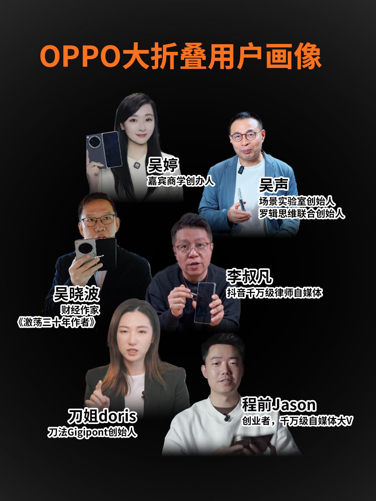 OPPO 大折的用户画像太精准了吧？
以前商业人士几乎清一色都用iPhone，