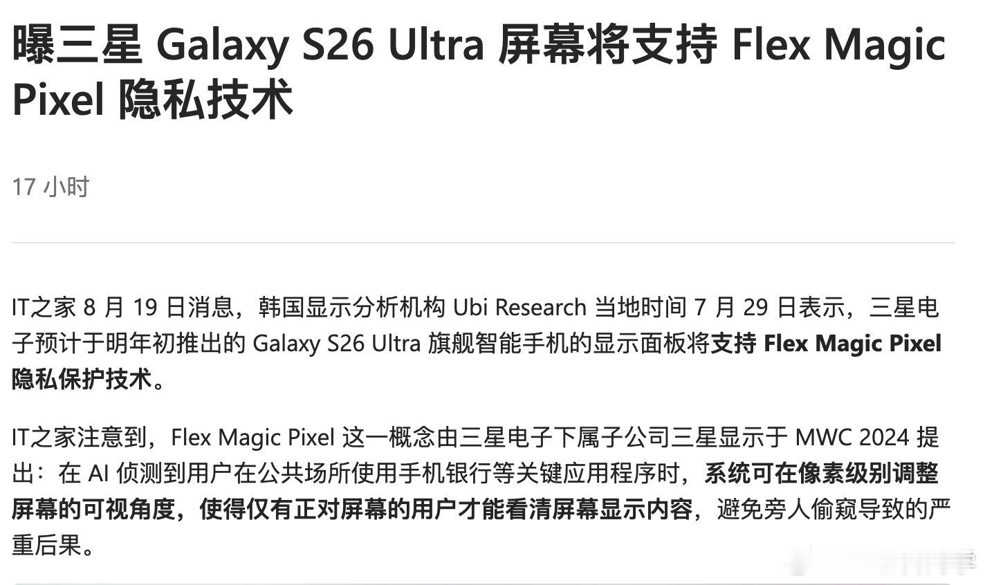 自带防窥+抗反射屏幕这一块，还是得看三丧啊[666][666][666] ​​​