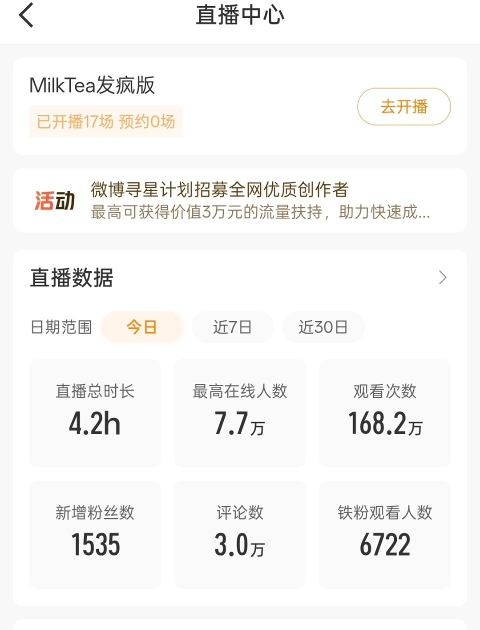我们家活粉好多的吧