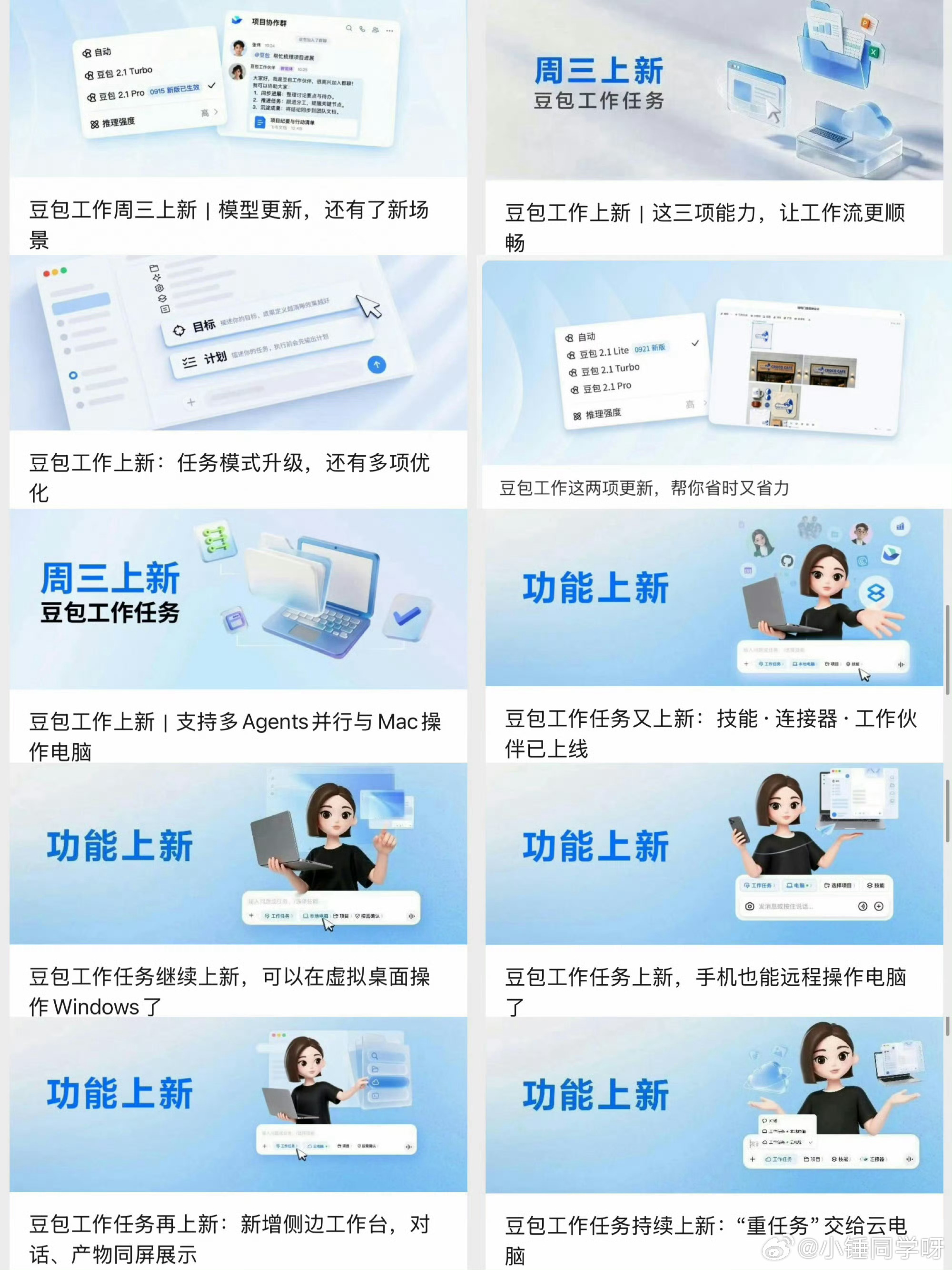 豆包工作这个月的更新频率放谁身上都算“卷王”了吧。新上了画布功能，一张无限画布随