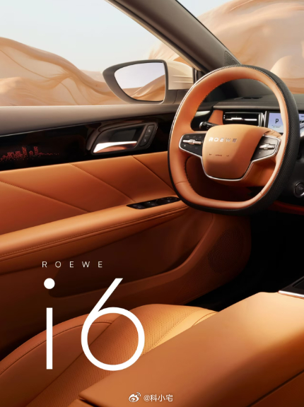 全新荣威 i6 内饰官图公布，15.6 英寸高清大屏太显眼 