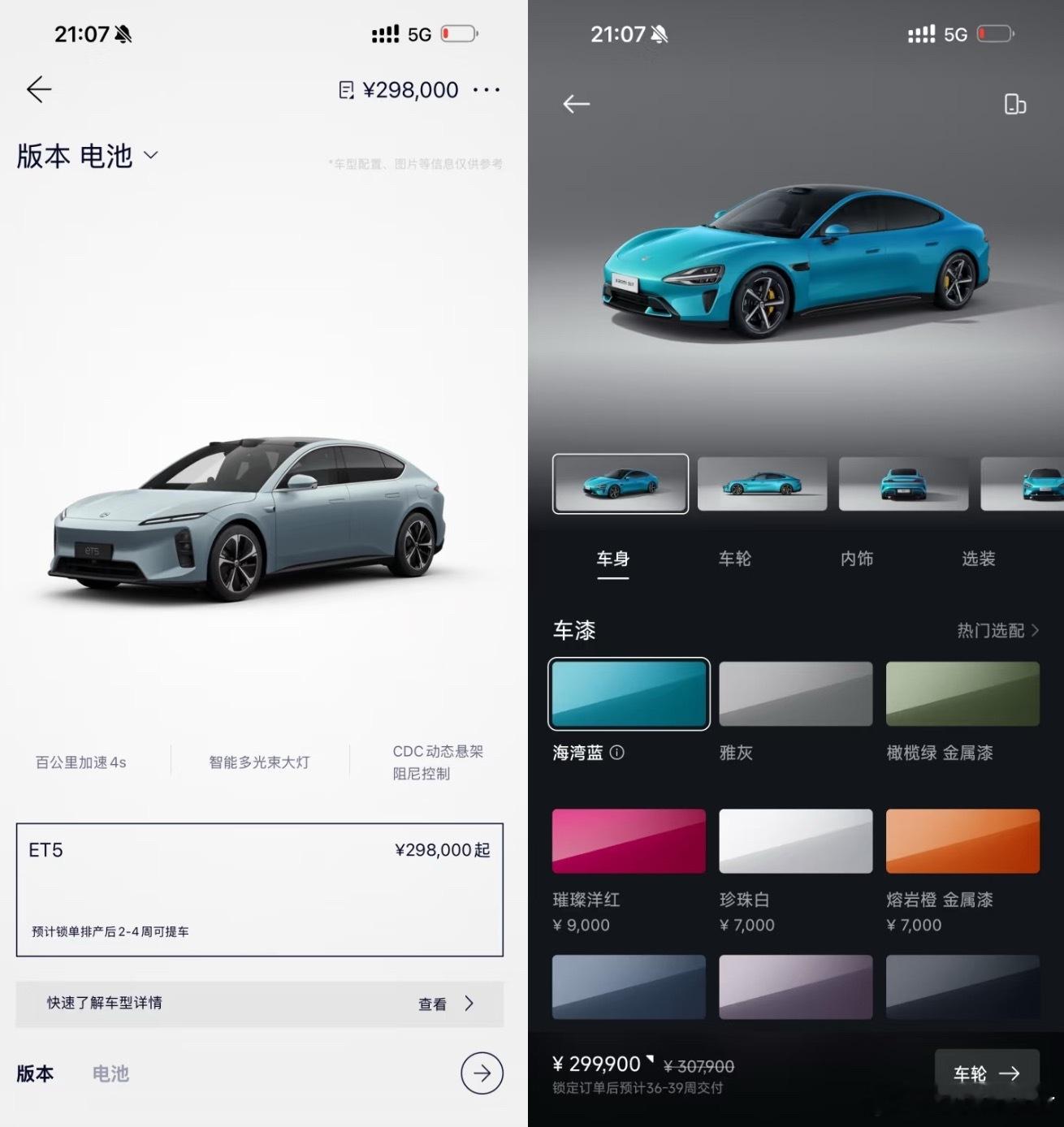 新ET5和小米SU7同价了，大家会怎么选？  ​​​