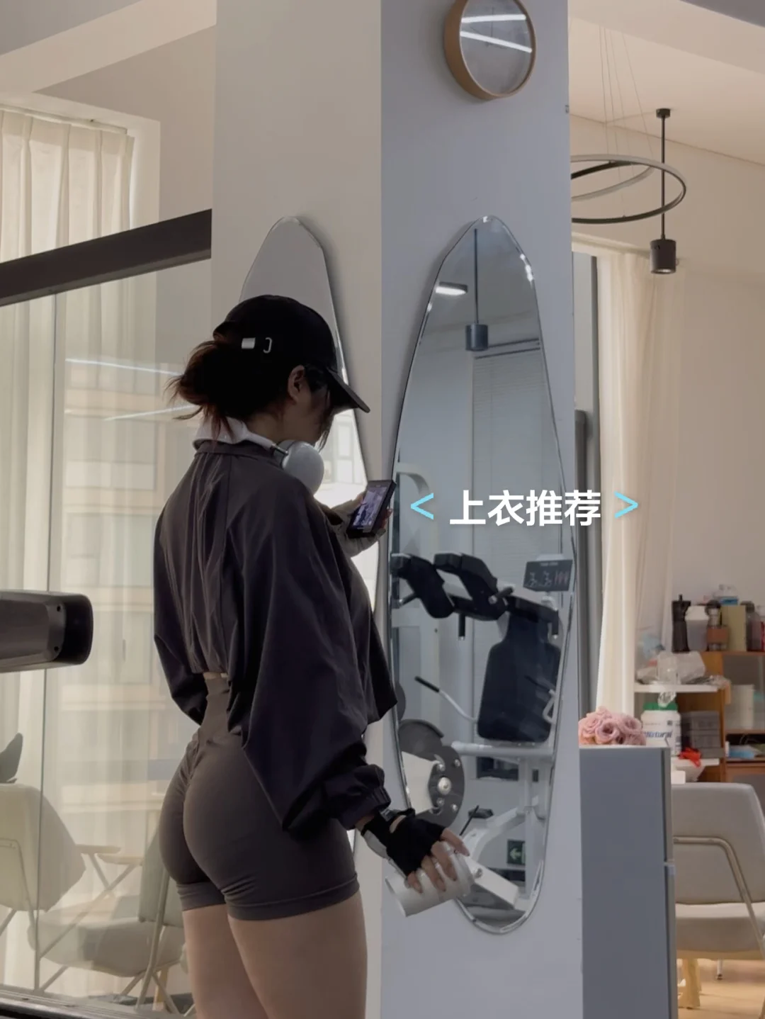 look一下我的健身穿搭🩹️