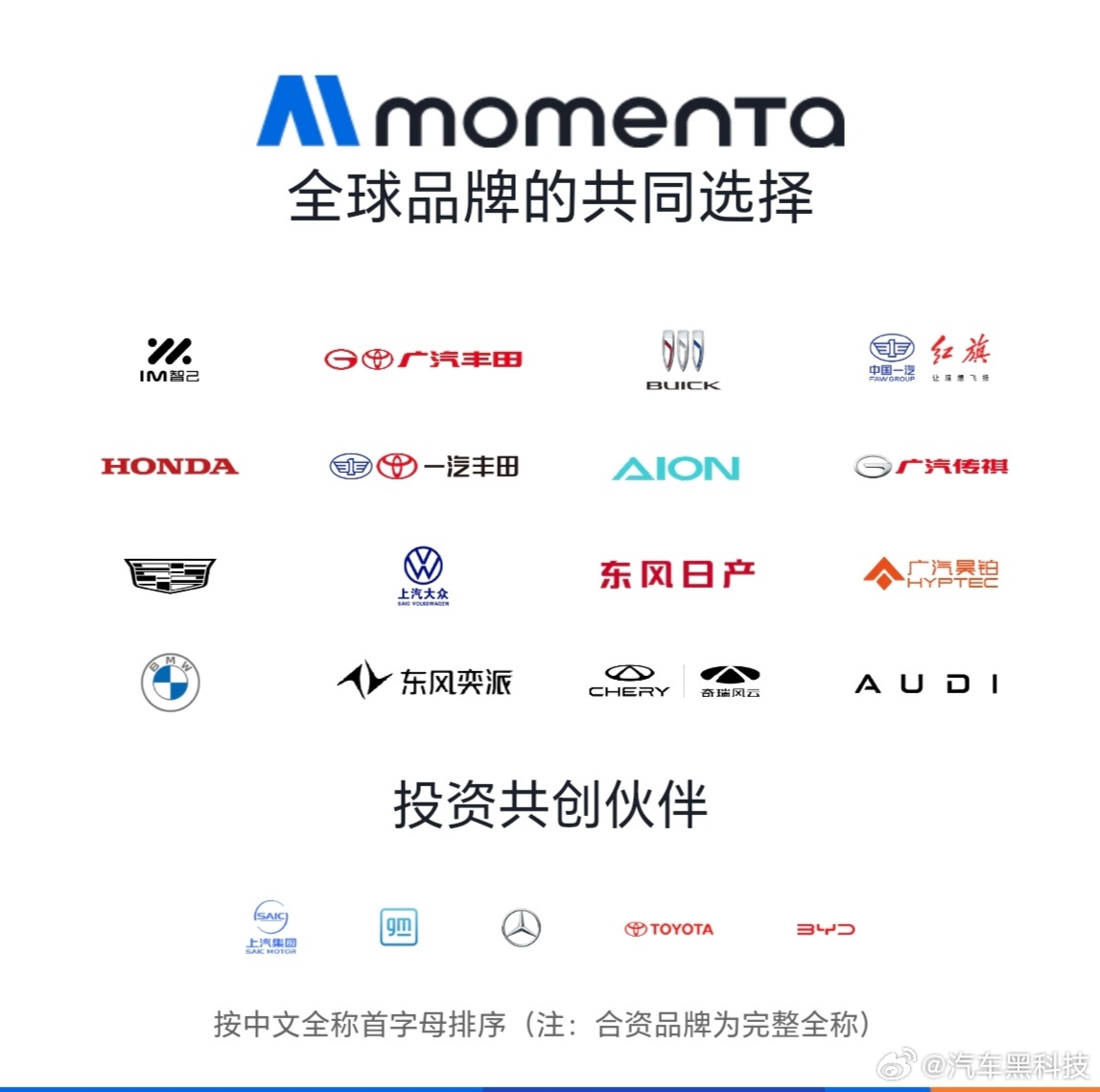 凯迪拉克将搭载飞轮大模型 凯迪拉克明年Q2以内，将搭载Momenta R6 飞轮