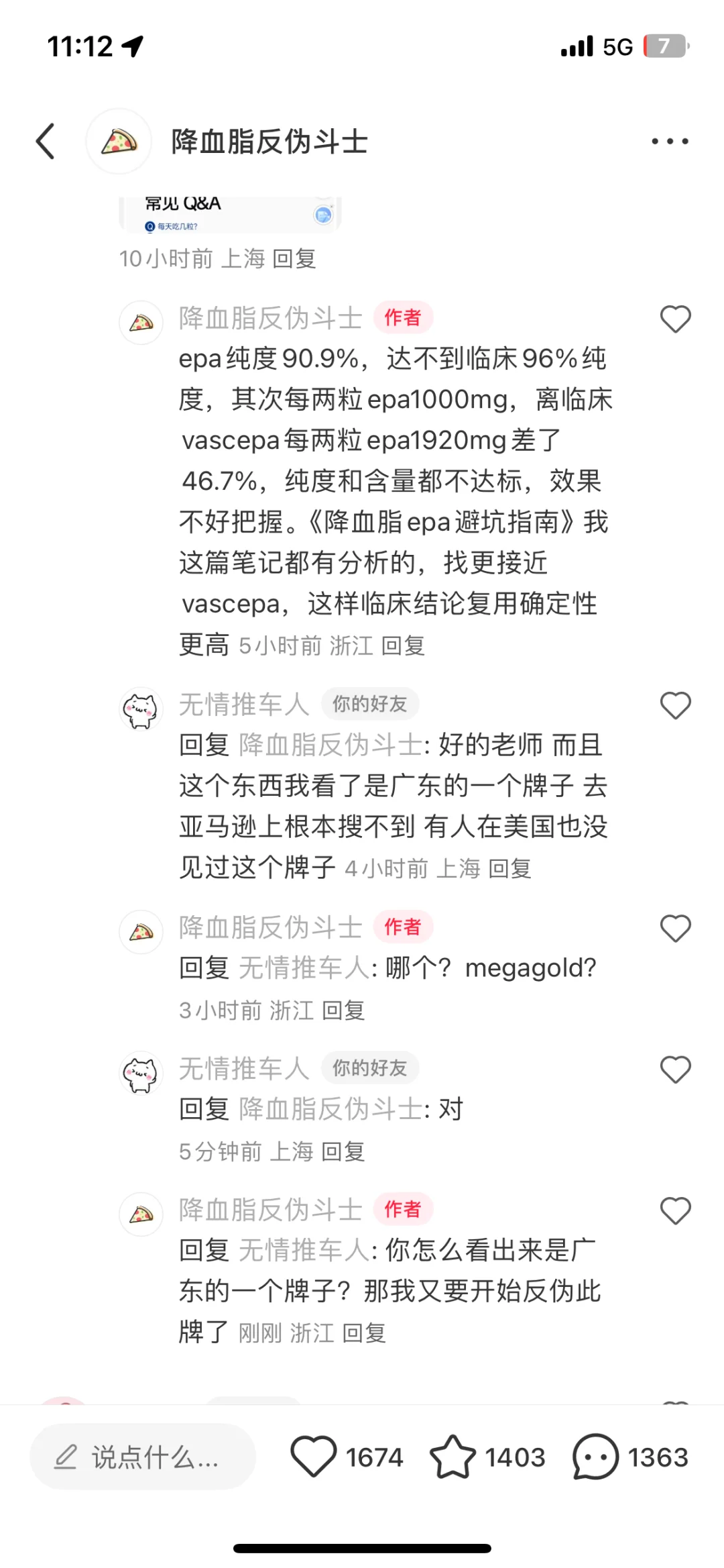又扒出一个鱼油假洋牌，看到避开它
