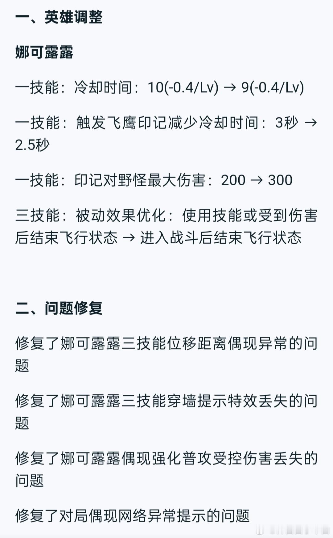 今天更新调整了露露临时更新是无双的排面吗？王者荣耀来接小妲己春日好礼 ​​​