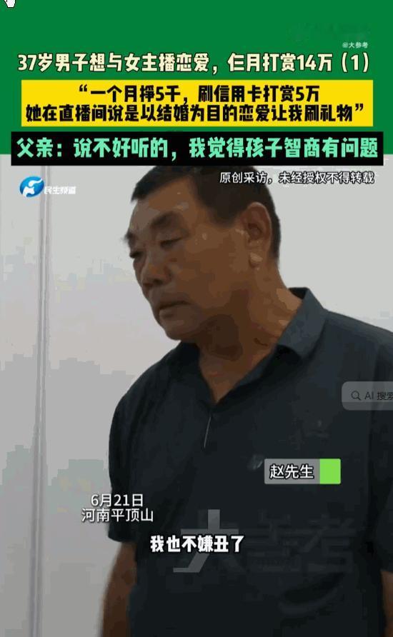"色字头上一把刀！"河南平顶山，一位老父亲的儿子，竟然在短短三个月内，为了一个素