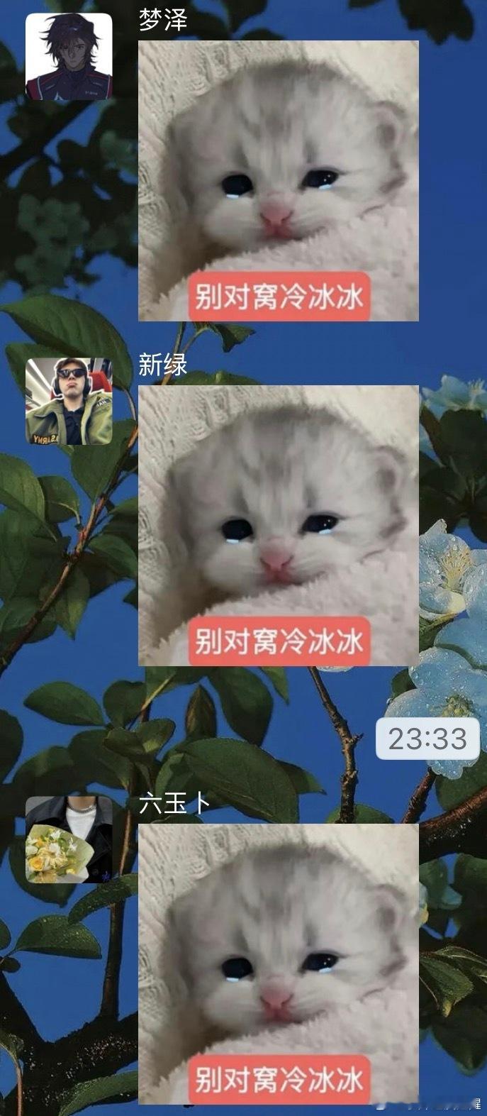 别对我🥶🧊🧊 
