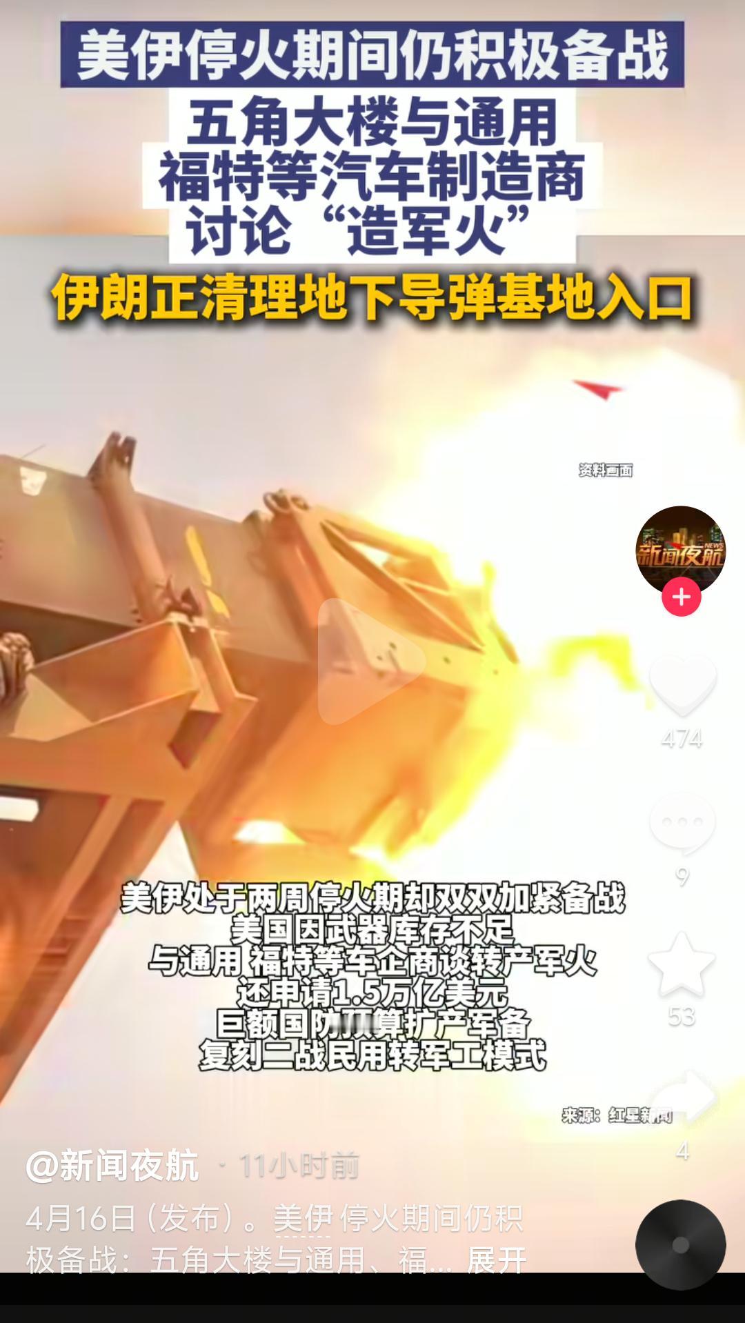 美国准备重启二战模式，车企转军工，全力造军火，上一次全力造军火还是日本偷袭珍珠港