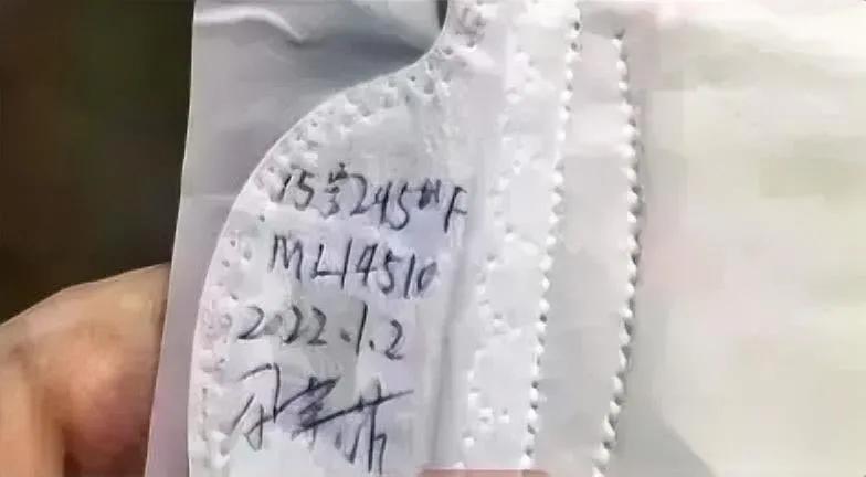 网购卫生巾惊现手写字！

一角二分的代价有多高？雷同学因调理身体，在某平台买了均