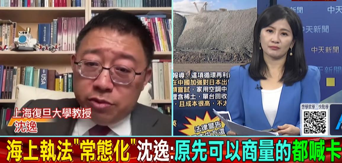 沈逸教授作为神秘嘉宾和中天辫子妹张卉林连线了。

张卉林：中国大陆海警编队，最近