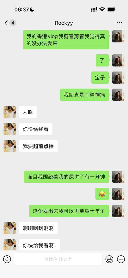 我的人设不保… ​​​