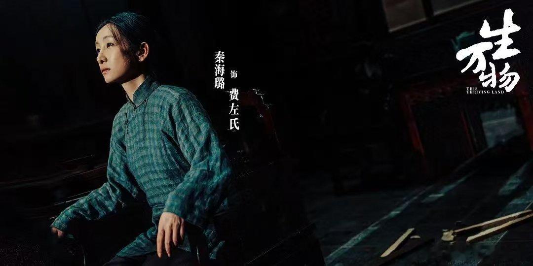 迟蓬秦海璐白玉兰双提名林永健倪大红白玉兰双提名谁看了不说一句《生万物》硬核出圈，