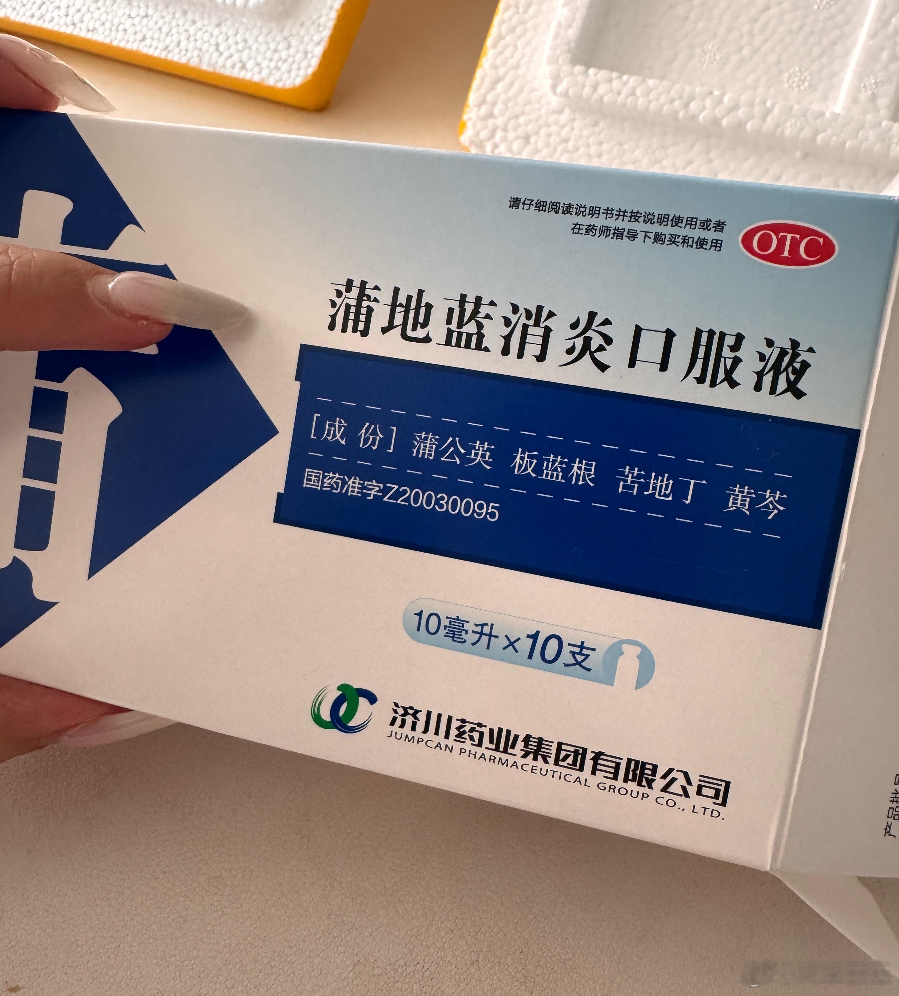 完了…现在吞口水跟吞刀片一样…我想的第一件事是：那我吃饭咋办[笑cry]（bb们