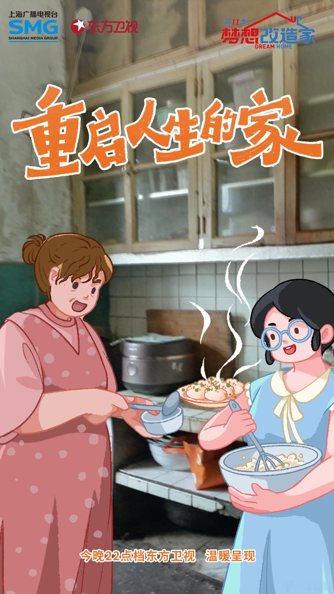 在经历了岁月的洗礼后，妈妈雅兰的生活需要新的开始。女儿小芳用爱，努力为母亲创造一