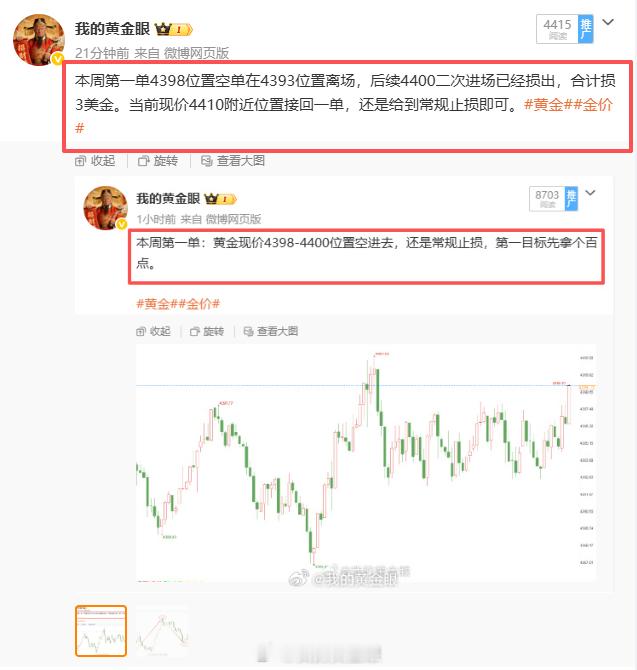一直跟大家说，微博上面公开策略就不逐一提醒大家离场，精准的进场点位给到大家，但具