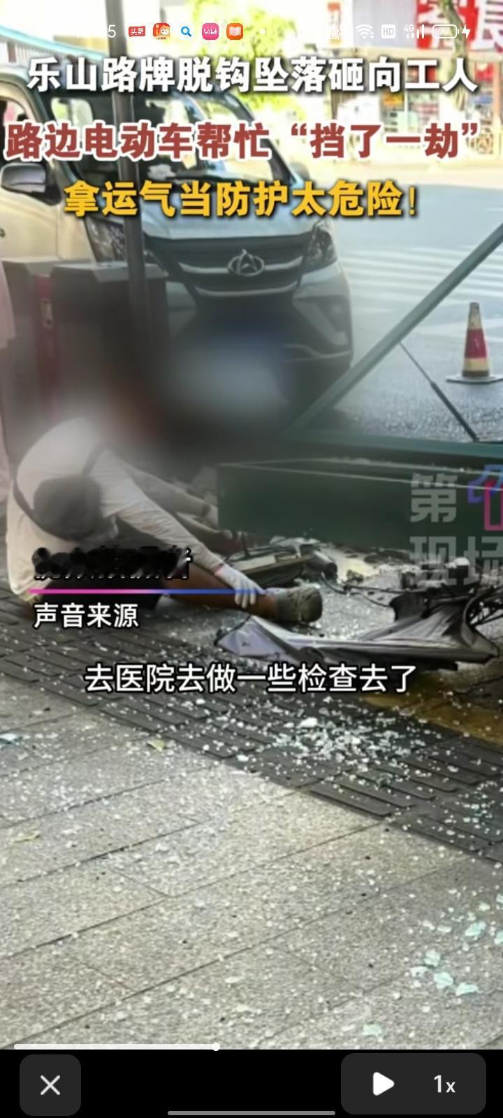 7月24日，四川乐山。网友发视频称，一路边换路牌吊机的吊钩直接脱落，整块路牌直接