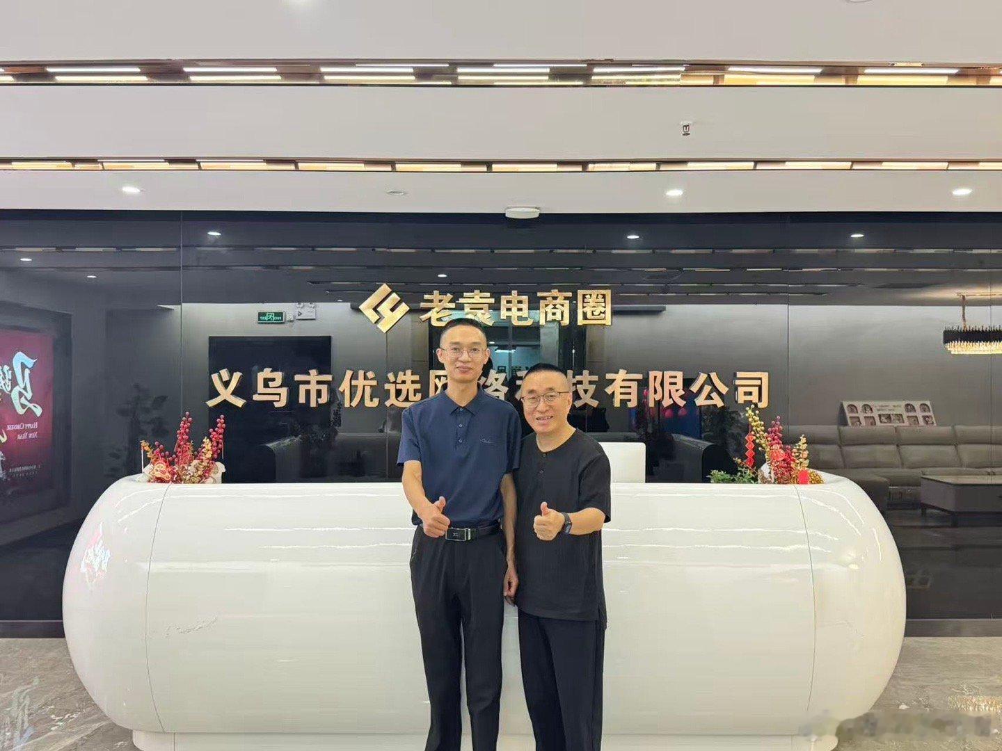 在义乌，在袁哥的社群做了一个简单的带实操性质的分享（也是第一次尝试，公益分享）。