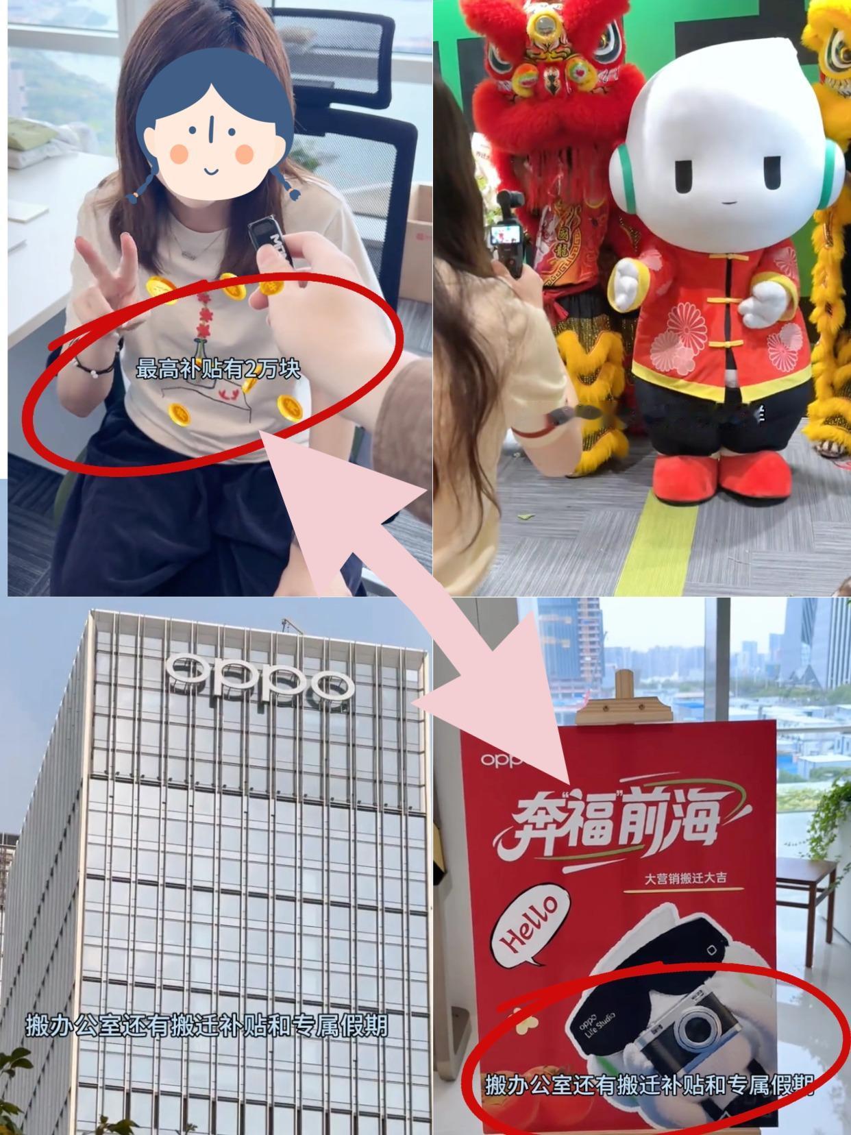 谁羡慕了我不说！大厂搬办公室发钱还放假
不知道是不是最近加班多了的原因？现在看到