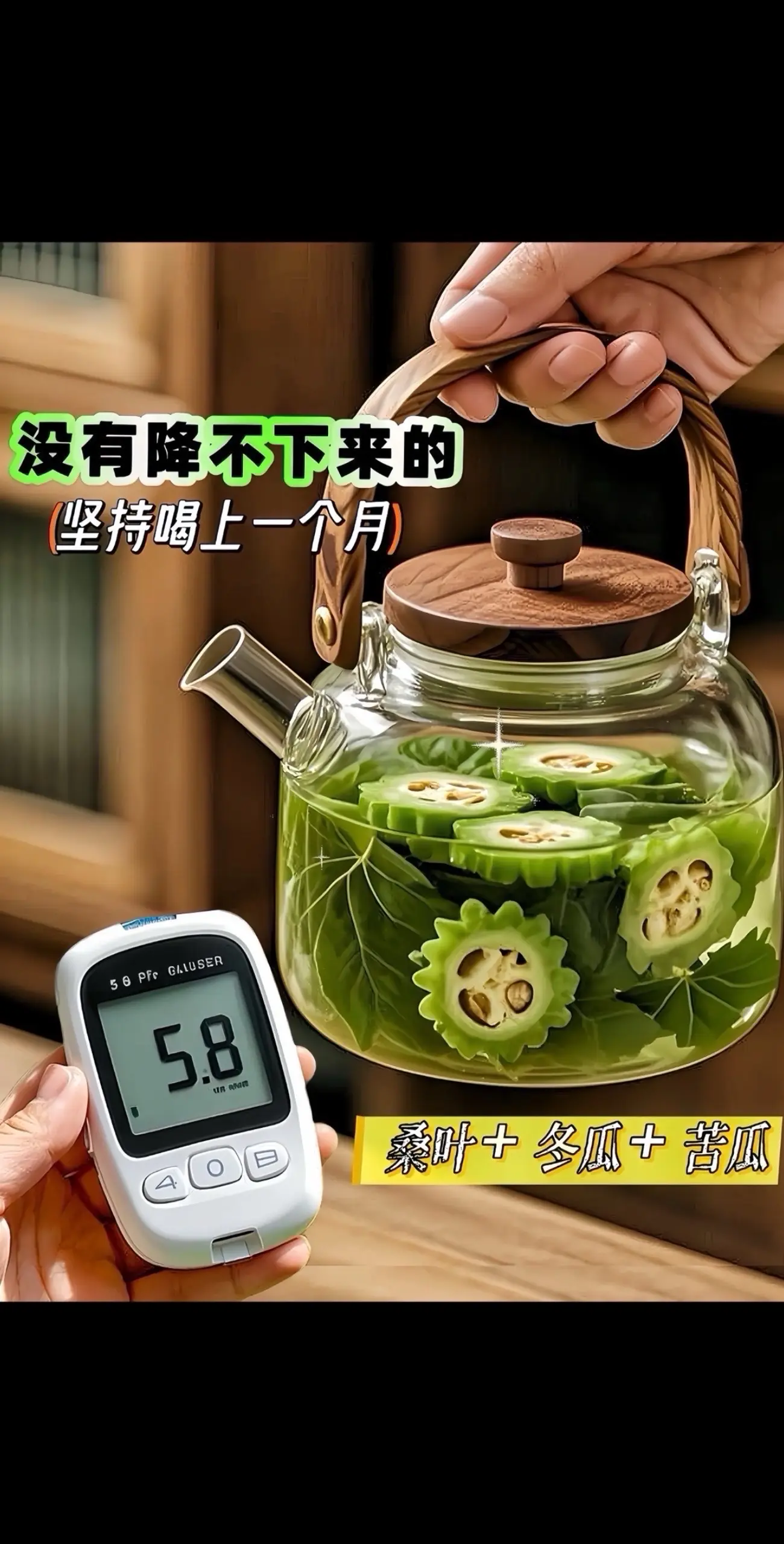 《桑叶双瓜茶：自然的健康馈赠》喝过的都夸好！它乃大自然的养生妙品，它以...