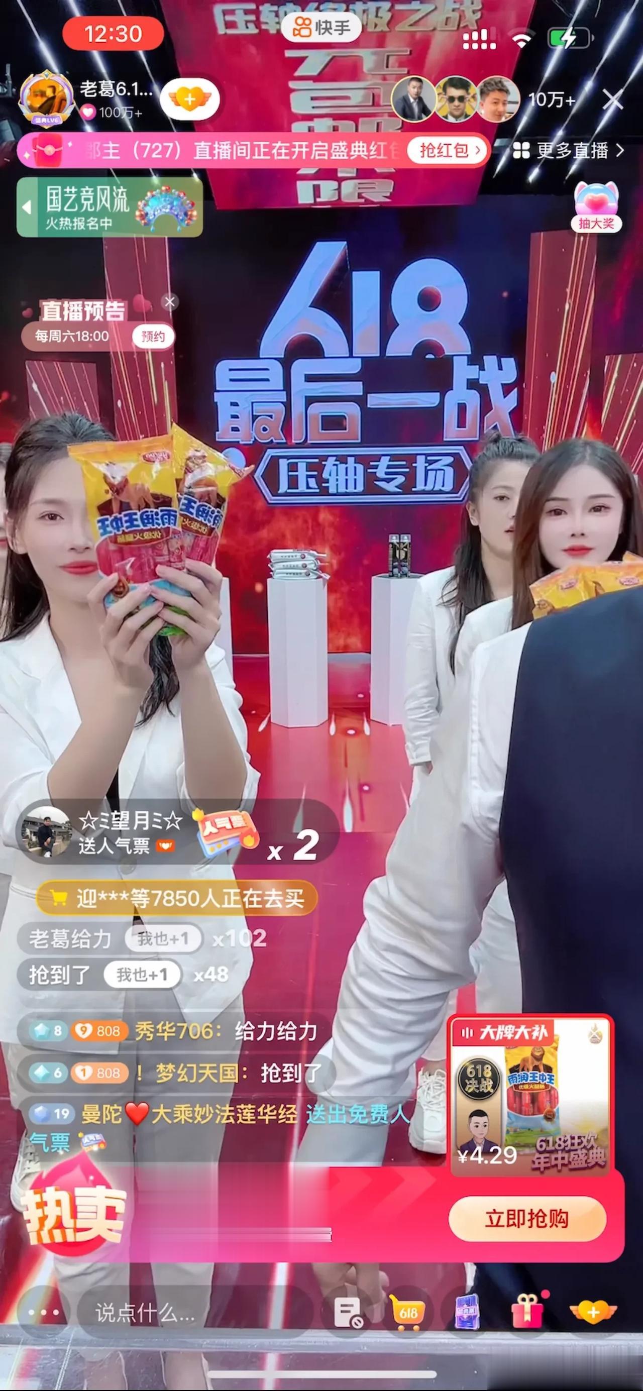 最近关于这个太原老葛卖的这个火腿肠与这个天气丹闹得沸沸扬扬的，有一些自媒体的做法