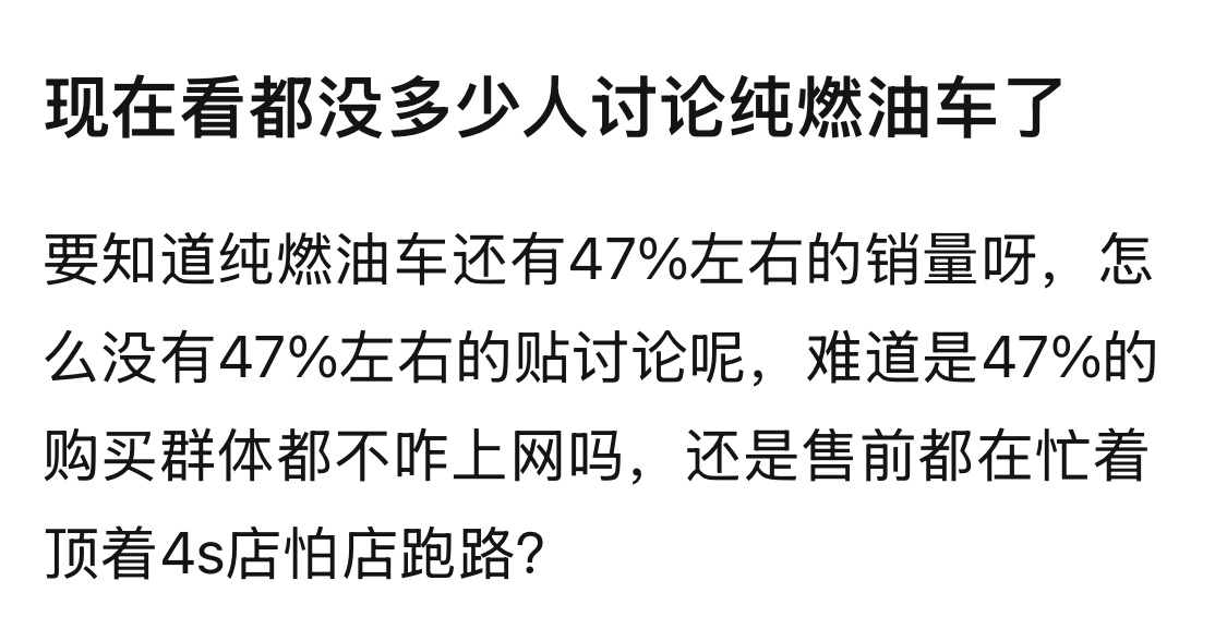 现在都没多少人讨论燃油车了。 