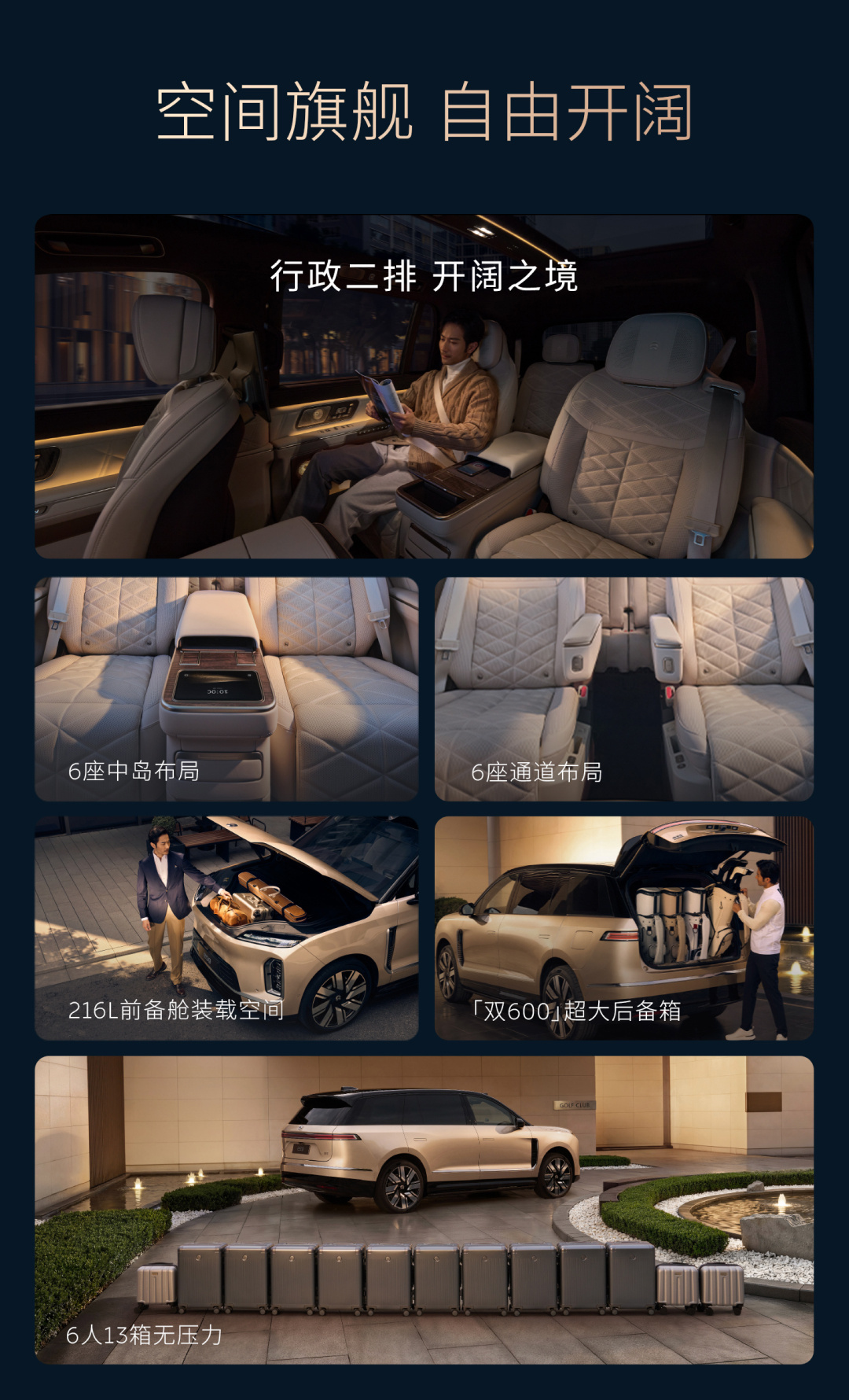蔚来ES9蔚来ES9这次是真的把旗舰SUV的气场拉满了，五米三的大车身配后轮转向