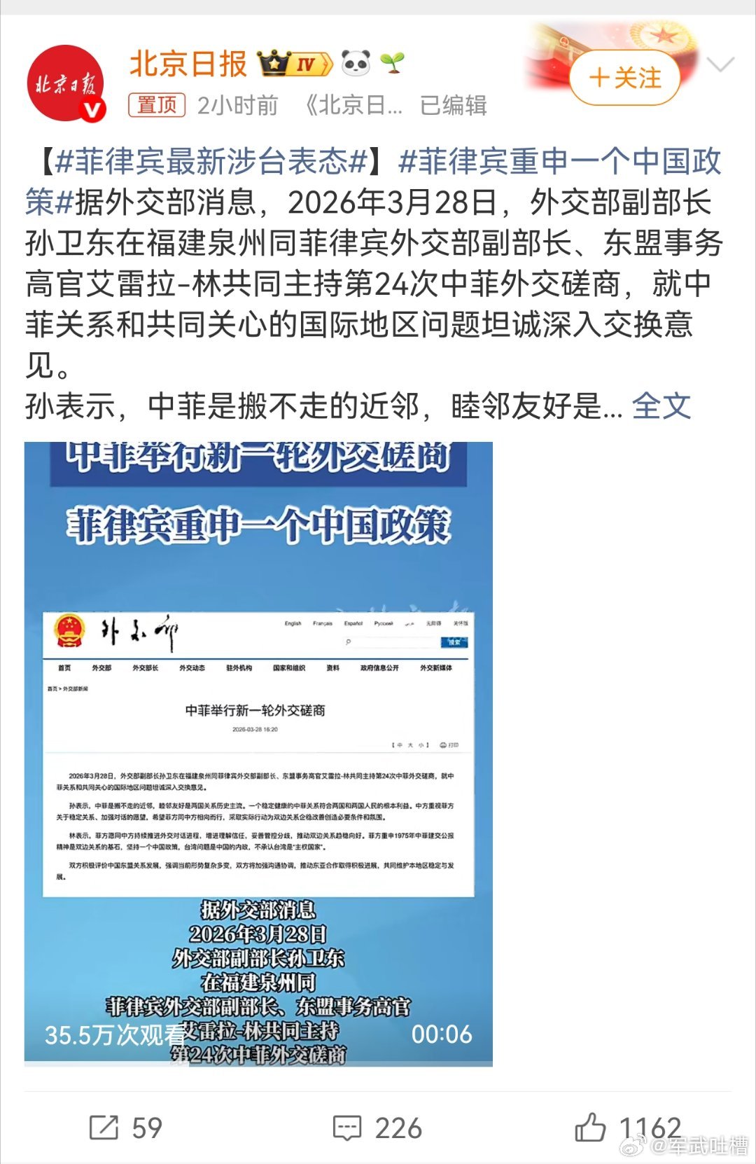 菲律宾最新涉台表态别看他说什么，看他做什么 