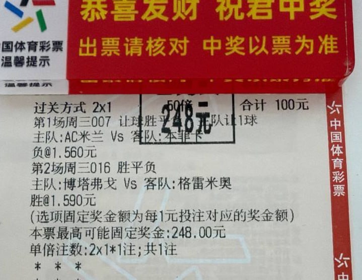 不需要解释吧足球预测[超话] ​​​