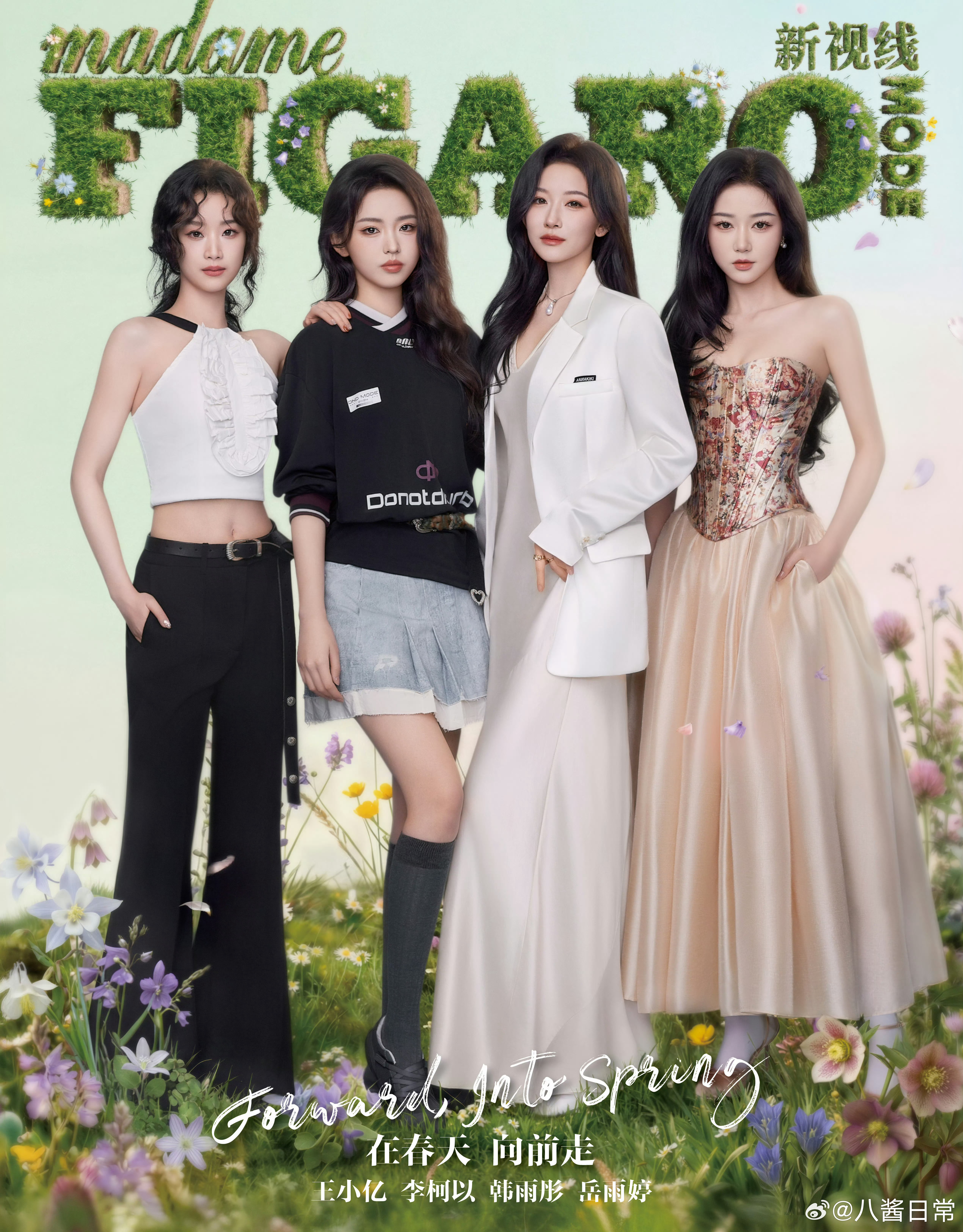 短剧四小花杂志封面韩雨彤、李柯以、王小亿、岳雨婷 