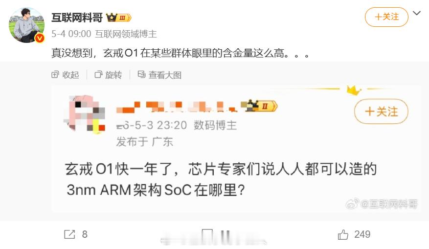 现在能够造芯片的厂商不多吧？华为，小米，三星，苹果，能够自主造芯已经是夯中夯级别