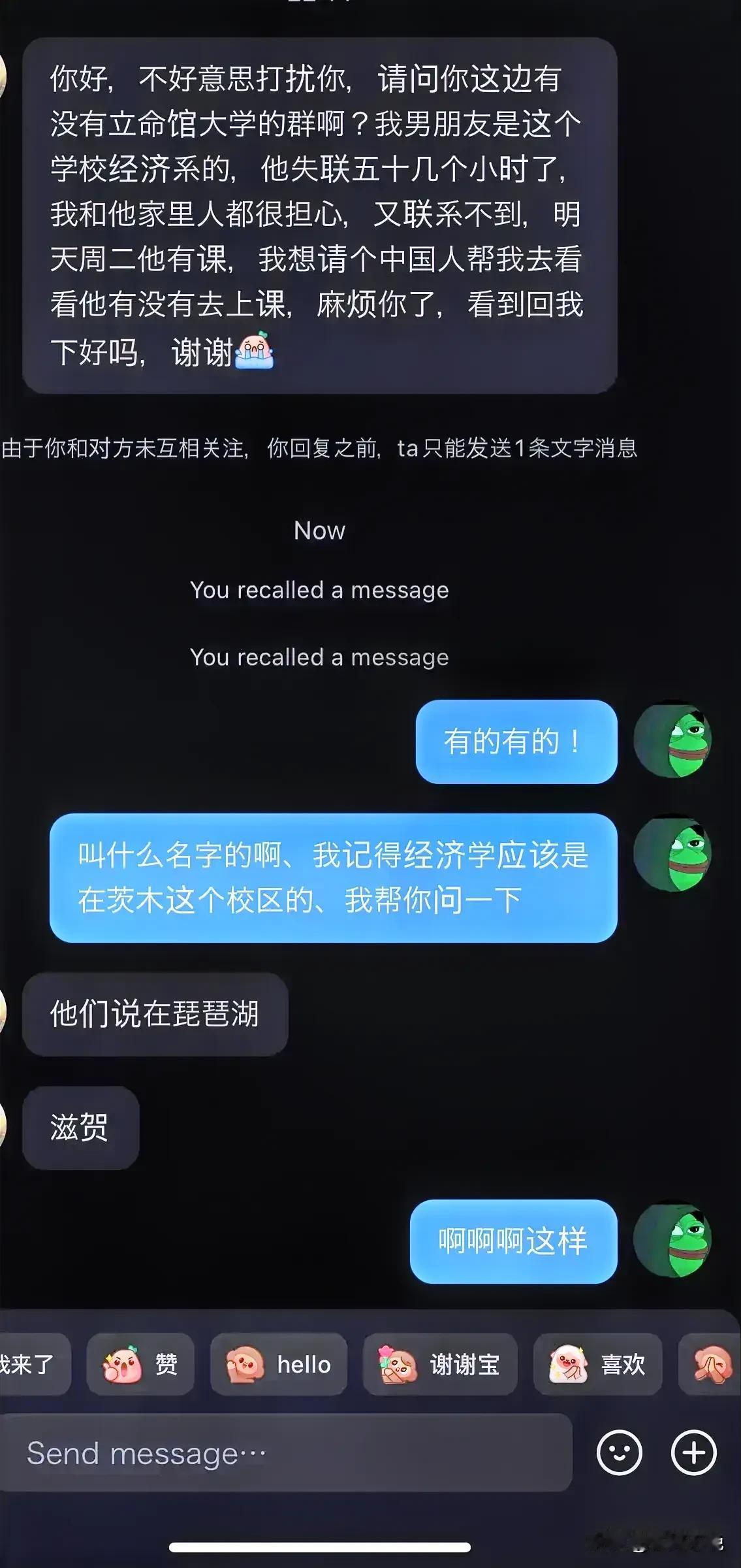 儿子发了在他们学校群里的“寻夫”启事
这男同学据说是瞒着父母、女友偷偷回国了
闺