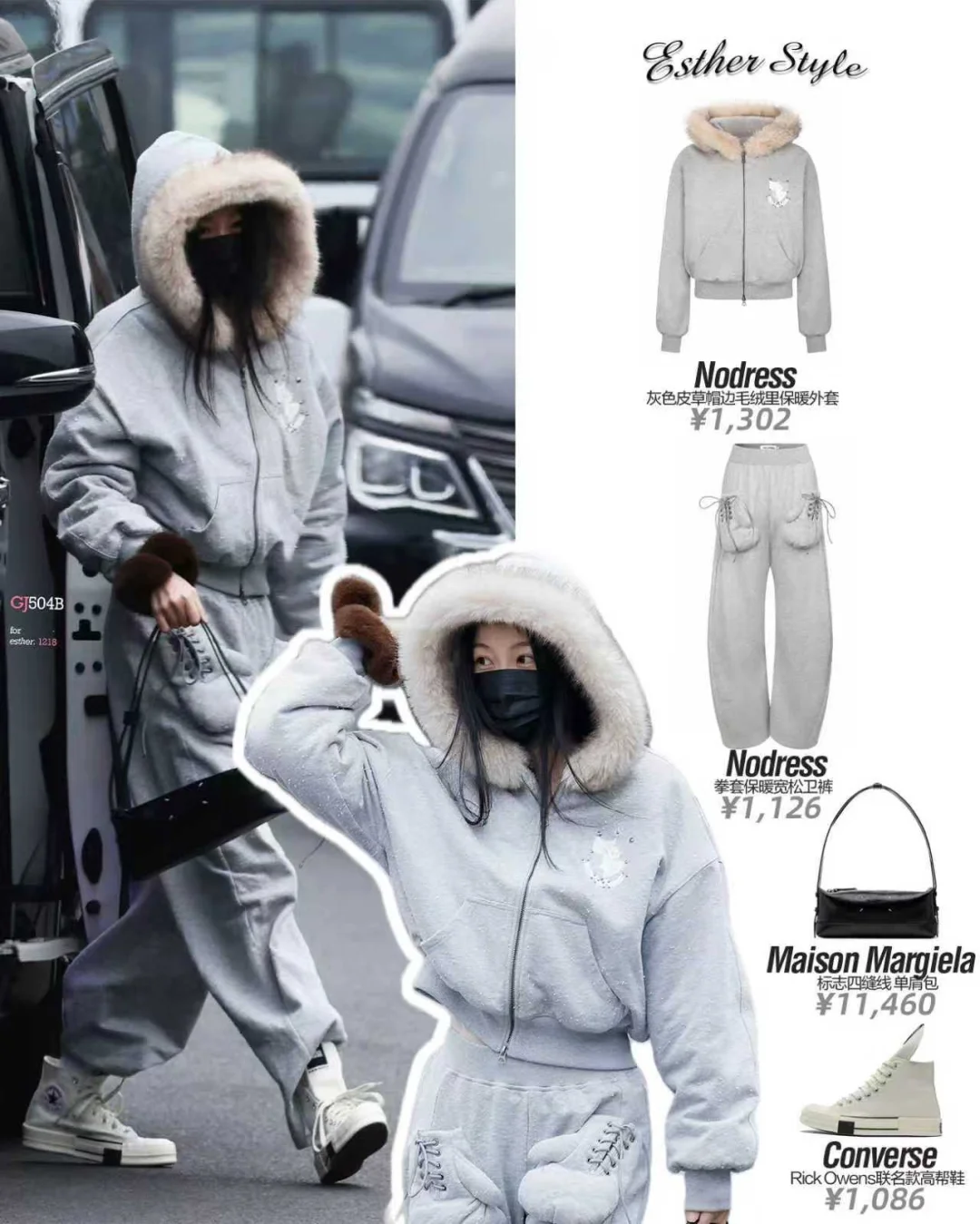 虞书欣横店时装周260122🐻日系松弛感通勤风