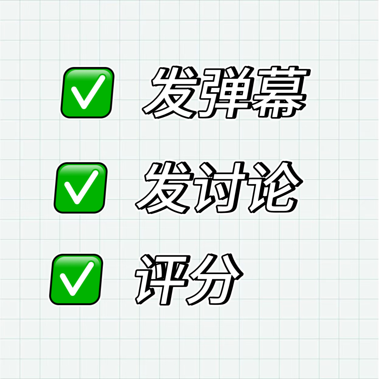 《探索新境2》今天更新，开播前来做一下互动，腾讯会计算互动数，所以大家一定要重视