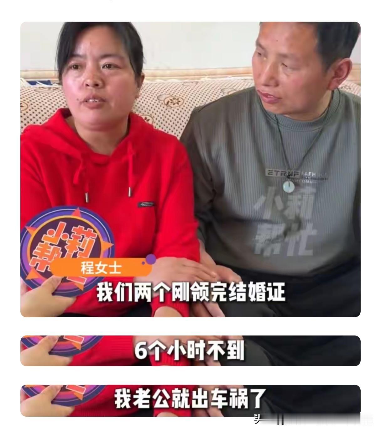 爱的奇迹：领证6小时丈夫车祸瘫痪，24岁新娘坚守19年！婆婆泣不成声：我本以为她