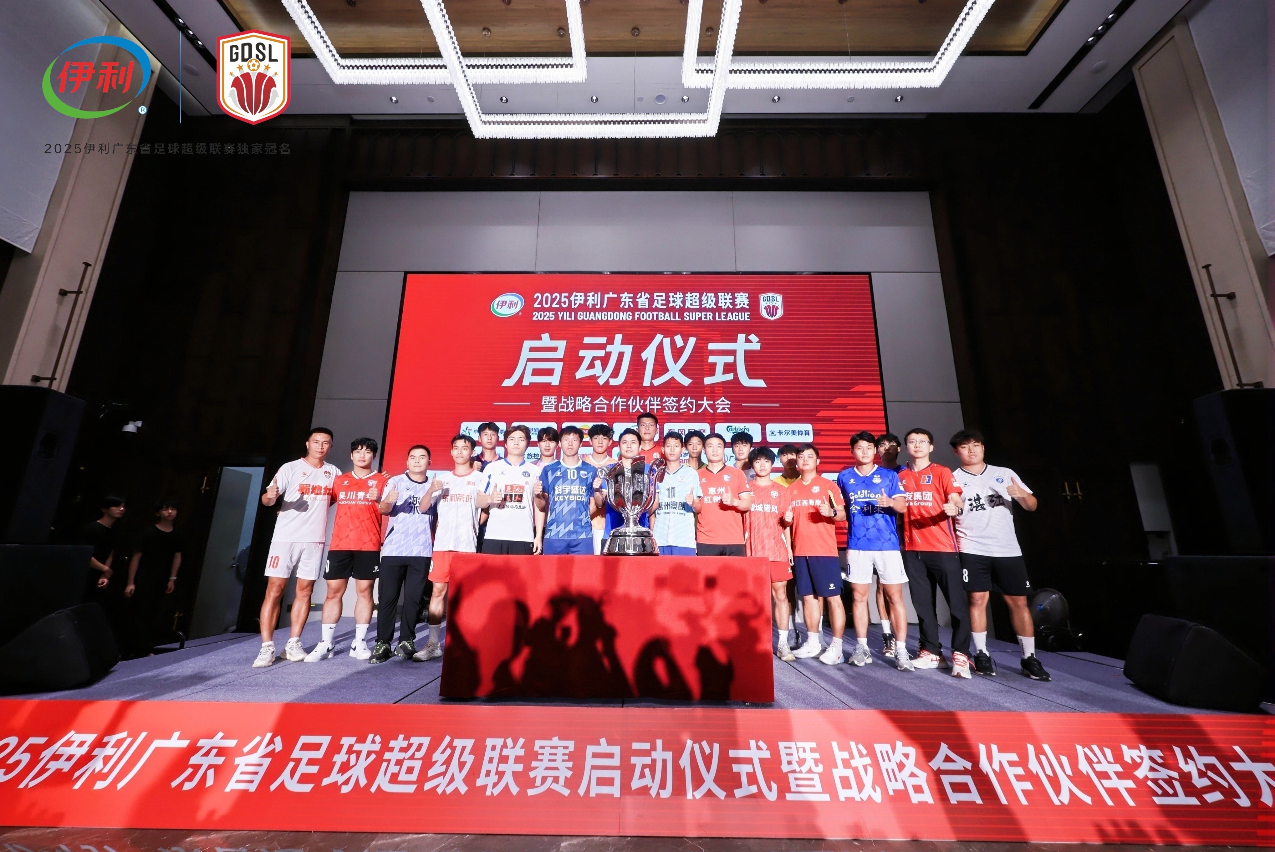 十年磨一剑，2025广东省超全新出发！#上直播吧看广东省超#[努力]2025伊利
