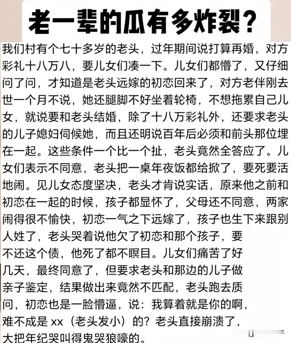 这个反转看的我真是一愣又一愣[捂脸][捂脸]