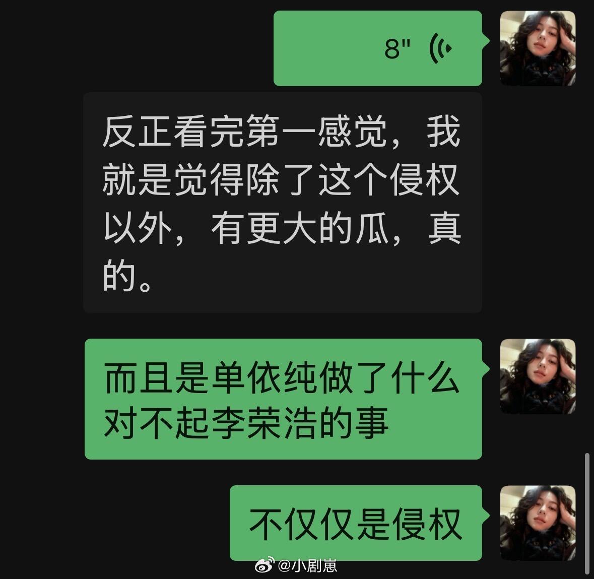 有网友说单依纯和李荣浩之前除了侵权外一定有更大的瓜单依纯‖李荣浩‖ 