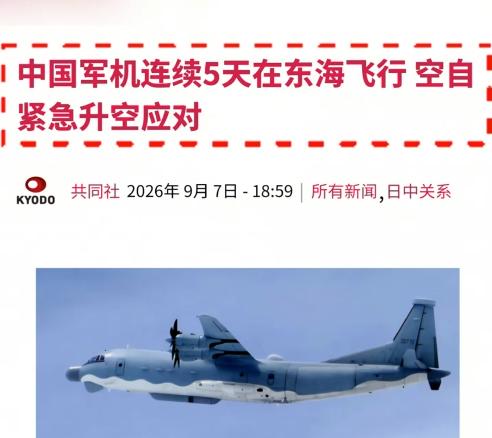 为啥解放军巡航天天在线、从不间断？看似平平无奇的常态化飞行，实则是一套无解顶级阳