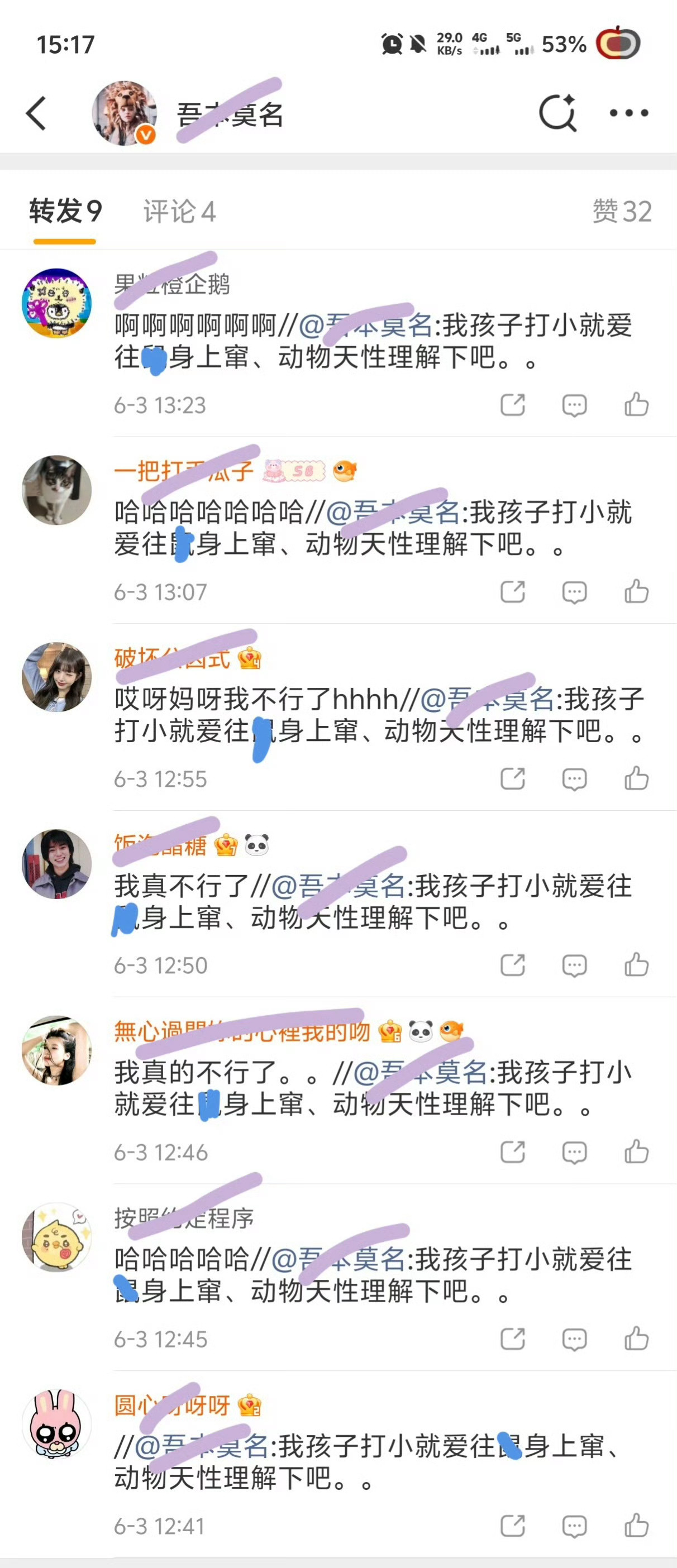 丁程鑫嘴🗡️完就完事了？道歉！！！