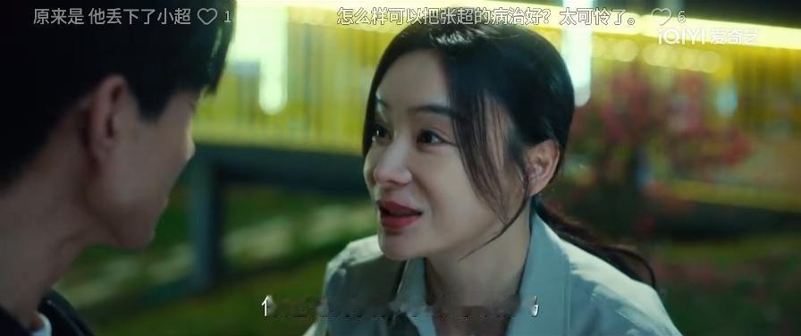 这两天没追脱口秀，看了“春日之地
”。

它是讲述精神伤害的一部剧。
主人公是大